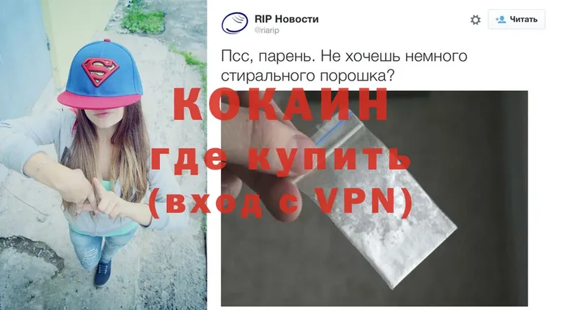 Cocaine 98%  Нолинск 