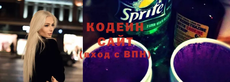 Кодеиновый сироп Lean Purple Drank  Нолинск 